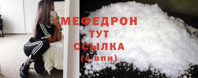 МЯУ-МЯУ mephedrone  Котельнич 